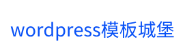 wordpress外贸独立站源码